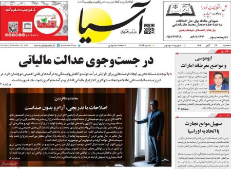 تیتر روزنامه ها،روزنامه های سیاسی و اقتصادی تیتر روزنامه ها،روزنامه های سیاسی و اقتصادی