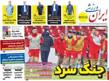 تیتر روزنامه ها،روزنامه های ورزشی