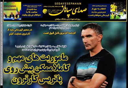 تیتر روزنامه ها،روزنامه های ورزشی