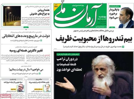 تیتر روزنامه ها،روزنامه های سیاسی و اقتصادی تیتر روزنامه ها،روزنامه های سیاسی و اقتصادی