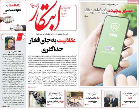 تیتر روزنامه ها،روزنامه های سیاسی و اقتصادی تیتر روزنامه ها،روزنامه های سیاسی و اقتصادی