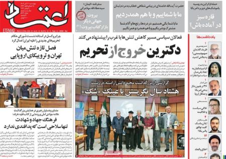 تیتر روزنامه ها،روزنامه های سیاسی و اقتصادی تیتر روزنامه ها،روزنامه های سیاسی و اقتصادی