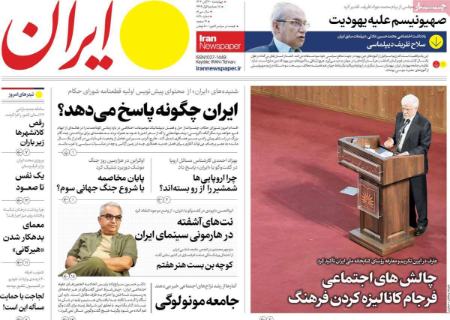 تیتر روزنامه ها،روزنامه های سیاسی و اقتصادی تیتر روزنامه ها،روزنامه های سیاسی و اقتصادی