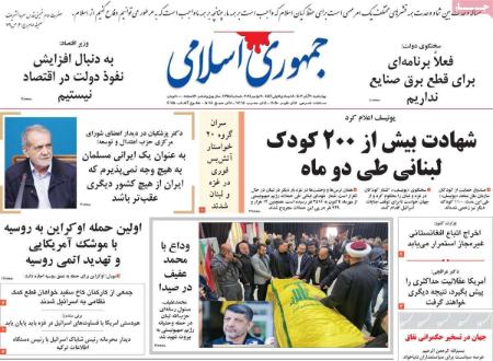 تیتر روزنامه ها،روزنامه های سیاسی و اقتصادی تیتر روزنامه ها،روزنامه های سیاسی و اقتصادی