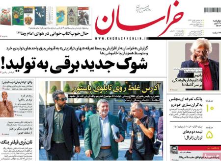 تیتر روزنامه ها،روزنامه های سیاسی و اقتصادی تیتر روزنامه ها،روزنامه های سیاسی و اقتصادی