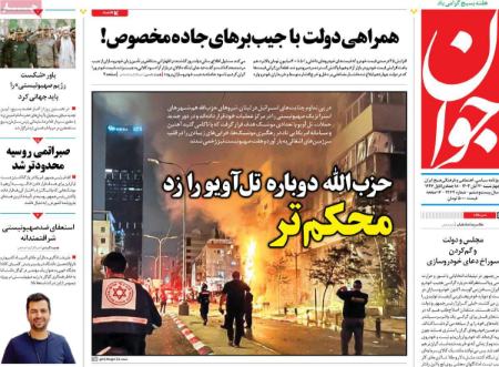 تیتر روزنامه ها،روزنامه های سیاسی و اقتصادی تیتر روزنامه ها،روزنامه های سیاسی و اقتصادی