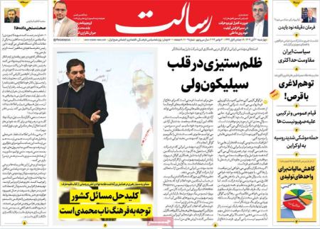 تیتر روزنامه ها،روزنامه های سیاسی و اقتصادی تیتر روزنامه ها،روزنامه های سیاسی و اقتصادی