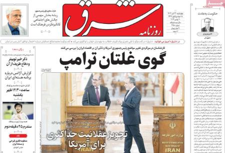 تیتر روزنامه ها،روزنامه های سیاسی و اقتصادی تیتر روزنامه ها،روزنامه های سیاسی و اقتصادی