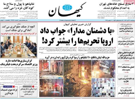 تیتر روزنامه ها،روزنامه های سیاسی و اقتصادی تیتر روزنامه ها،روزنامه های سیاسی و اقتصادی