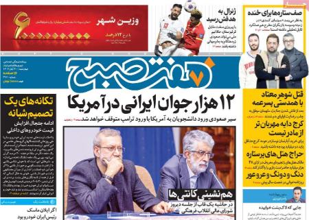تیتر روزنامه ها،روزنامه های سیاسی و اقتصادی تیتر روزنامه ها،روزنامه های سیاسی و اقتصادی