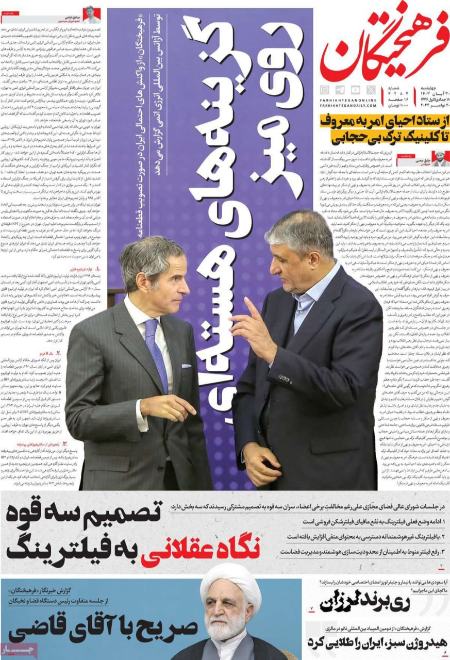 تیتر روزنامه ها،روزنامه های سیاسی و اقتصادی تیتر روزنامه ها،روزنامه های سیاسی و اقتصادی