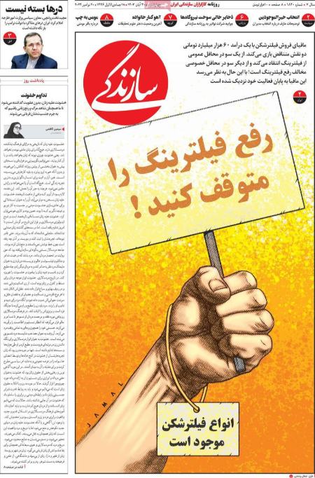 تیتر روزنامه ها،روزنامه های سیاسی و اقتصادی تیتر روزنامه ها،روزنامه های سیاسی و اقتصادی