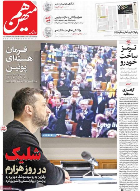 تیتر روزنامه ها،روزنامه های سیاسی و اقتصادی تیتر روزنامه ها،روزنامه های سیاسی و اقتصادی