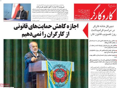 تیتر روزنامه ها،روزنامه های سیاسی و اقتصادی تیتر روزنامه ها،روزنامه های سیاسی و اقتصادی