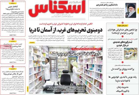 تیتر روزنامه ها،روزنامه های سیاسی و اقتصادی تیتر روزنامه ها،روزنامه های سیاسی و اقتصادی