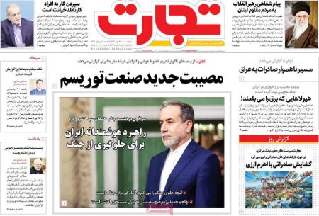 تیتر روزنامه ها،روزنامه های سیاسی و اقتصادی تیتر روزنامه ها،روزنامه های سیاسی و اقتصادی