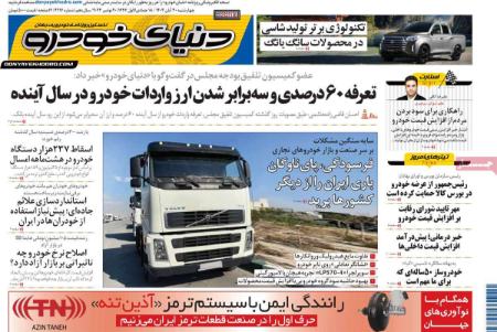 تیتر روزنامه ها،روزنامه های سیاسی و اقتصادی تیتر روزنامه ها،روزنامه های سیاسی و اقتصادی