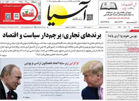 تیتر روزنامه ها،روزنامه های سیاسی و اقتصادی تیتر روزنامه ها،روزنامه های سیاسی و اقتصادی