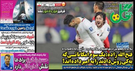 تیتر روزنامه ها،روزنامه های ورزشی