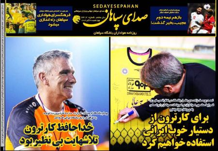 تیتر روزنامه ها،روزنامه های ورزشی