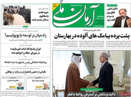 تیتر رزونامه ها،روزنامه های سیاسی و اقتصادی تیتر رزونامه ها،روزنامه های سیاسی و اقتصادی
