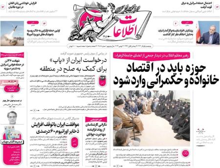 تیتر رزونامه ها،روزنامه های سیاسی و اقتصادی تیتر رزونامه ها،روزنامه های سیاسی و اقتصادی