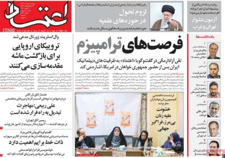 تیتر رزونامه ها،روزنامه های سیاسی و اقتصادی تیتر رزونامه ها،روزنامه های سیاسی و اقتصادی