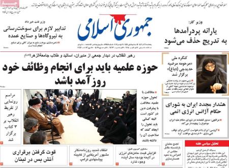 تیتر رزونامه ها،روزنامه های سیاسی و اقتصادی تیتر رزونامه ها،روزنامه های سیاسی و اقتصادی