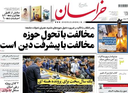 تیتر رزونامه ها،روزنامه های سیاسی و اقتصادی تیتر رزونامه ها،روزنامه های سیاسی و اقتصادی