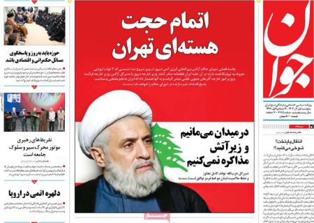 تیتر رزونامه ها،روزنامه های سیاسی و اقتصادی تیتر رزونامه ها،روزنامه های سیاسی و اقتصادی