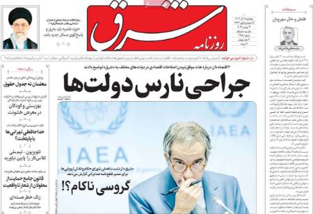 تیتر رزونامه ها،روزنامه های سیاسی و اقتصادی تیتر رزونامه ها،روزنامه های سیاسی و اقتصادی