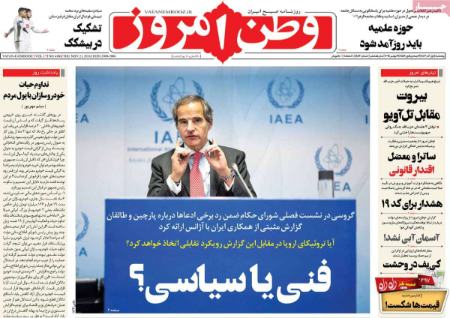 تیتر رزونامه ها،روزنامه های سیاسی و اقتصادی تیتر رزونامه ها،روزنامه های سیاسی و اقتصادی