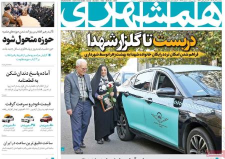 تیتر رزونامه ها،روزنامه های سیاسی و اقتصادی تیتر رزونامه ها،روزنامه های سیاسی و اقتصادی