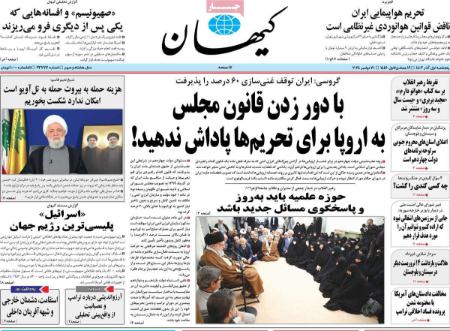 تیتر رزونامه ها،روزنامه های سیاسی و اقتصادی تیتر رزونامه ها،روزنامه های سیاسی و اقتصادی