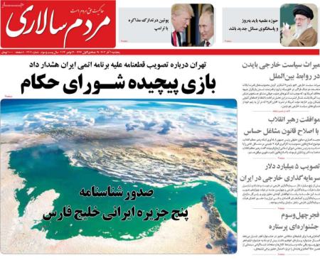 تیتر رزونامه ها،روزنامه های سیاسی و اقتصادی تیتر رزونامه ها،روزنامه های سیاسی و اقتصادی