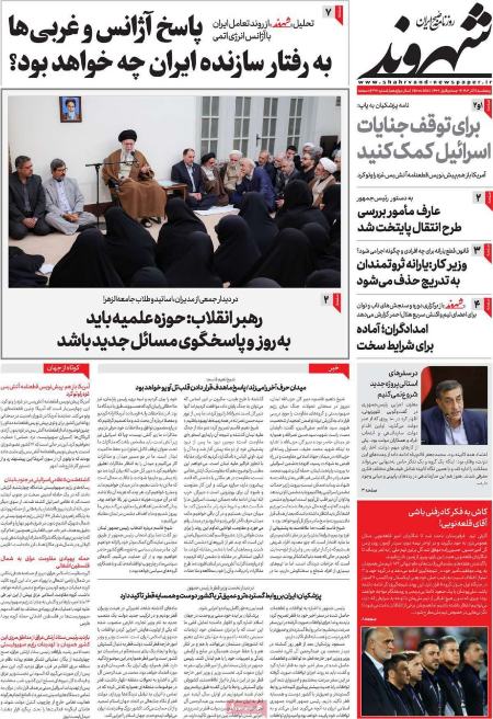 تیتر رزونامه ها،روزنامه های سیاسی و اقتصادی تیتر رزونامه ها،روزنامه های سیاسی و اقتصادی