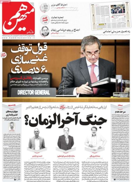 تیتر رزونامه ها،روزنامه های سیاسی و اقتصادی تیتر رزونامه ها،روزنامه های سیاسی و اقتصادی