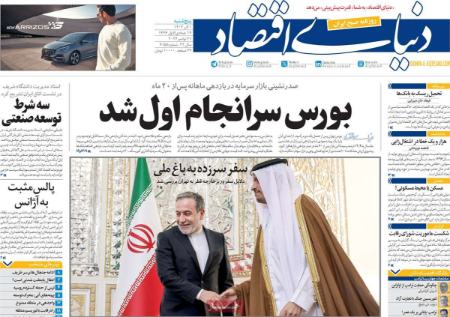 تیتر رزونامه ها،روزنامه های سیاسی و اقتصادی تیتر رزونامه ها،روزنامه های سیاسی و اقتصادی