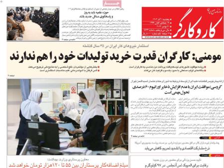 تیتر رزونامه ها،روزنامه های سیاسی و اقتصادی تیتر رزونامه ها،روزنامه های سیاسی و اقتصادی