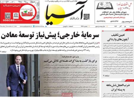 تیتر رزونامه ها،روزنامه های سیاسی و اقتصادی تیتر رزونامه ها،روزنامه های سیاسی و اقتصادی