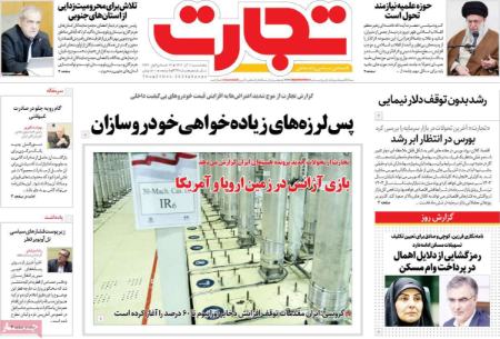 تیتر رزونامه ها،روزنامه های سیاسی و اقتصادی تیتر رزونامه ها،روزنامه های سیاسی و اقتصادی