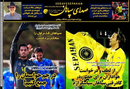 تیتر روزنامه ها،روزنامه های ورزشی