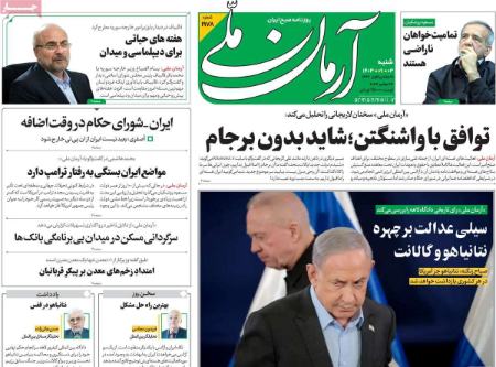 تیتر روزنامه ها،روزنامه های سیاسی و اقتصادی تیتر روزنامه ها،روزنامه های سیاسی و اقتصادی