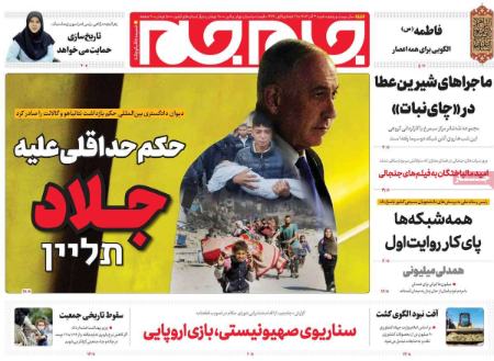 تیتر روزنامه ها،روزنامه های سیاسی و اقتصادی تیتر روزنامه ها،روزنامه های سیاسی و اقتصادی