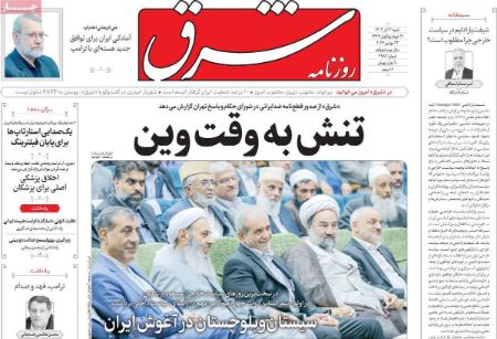 تیتر روزنامه ها،روزنامه های سیاسی و اقتصادی تیتر روزنامه ها،روزنامه های سیاسی و اقتصادی
