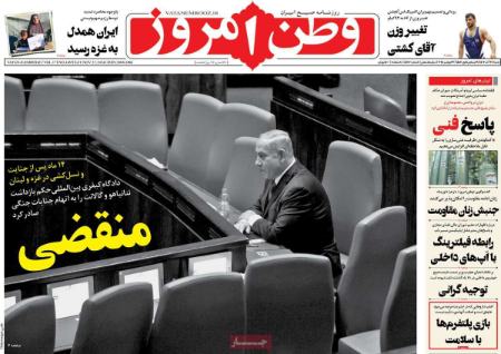 تیتر روزنامه ها،روزنامه های سیاسی و اقتصادی تیتر روزنامه ها،روزنامه های سیاسی و اقتصادی