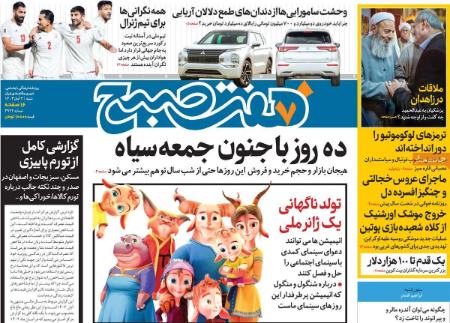 تیتر روزنامه ها،روزنامه های سیاسی و اقتصادی تیتر روزنامه ها،روزنامه های سیاسی و اقتصادی