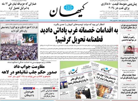 تیتر روزنامه ها،روزنامه های سیاسی و اقتصادی تیتر روزنامه ها،روزنامه های سیاسی و اقتصادی