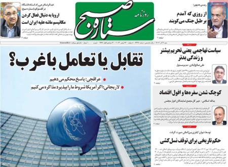 تیتر روزنامه ها،روزنامه های سیاسی و اقتصادی تیتر روزنامه ها،روزنامه های سیاسی و اقتصادی
