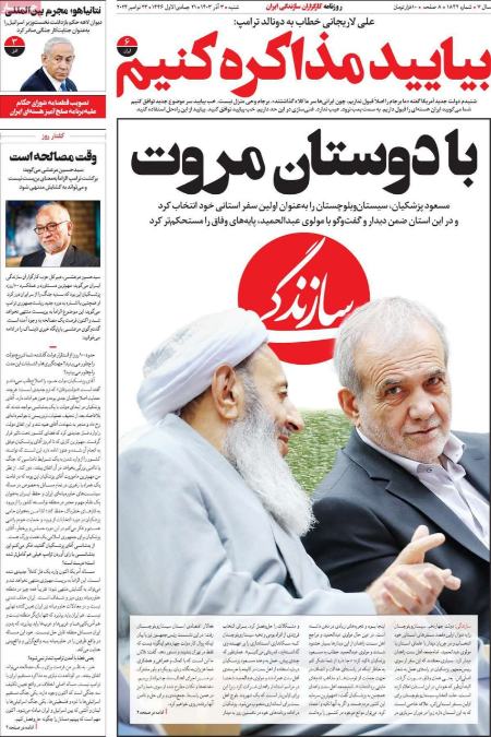 تیتر روزنامه ها،روزنامه های سیاسی و اقتصادی تیتر روزنامه ها،روزنامه های سیاسی و اقتصادی